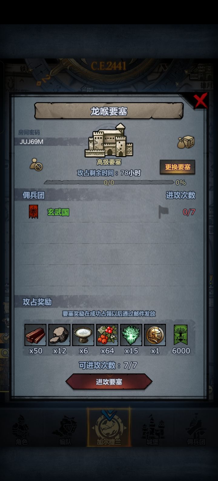 龙喉要塞求带 差树叶精华 求求了截图