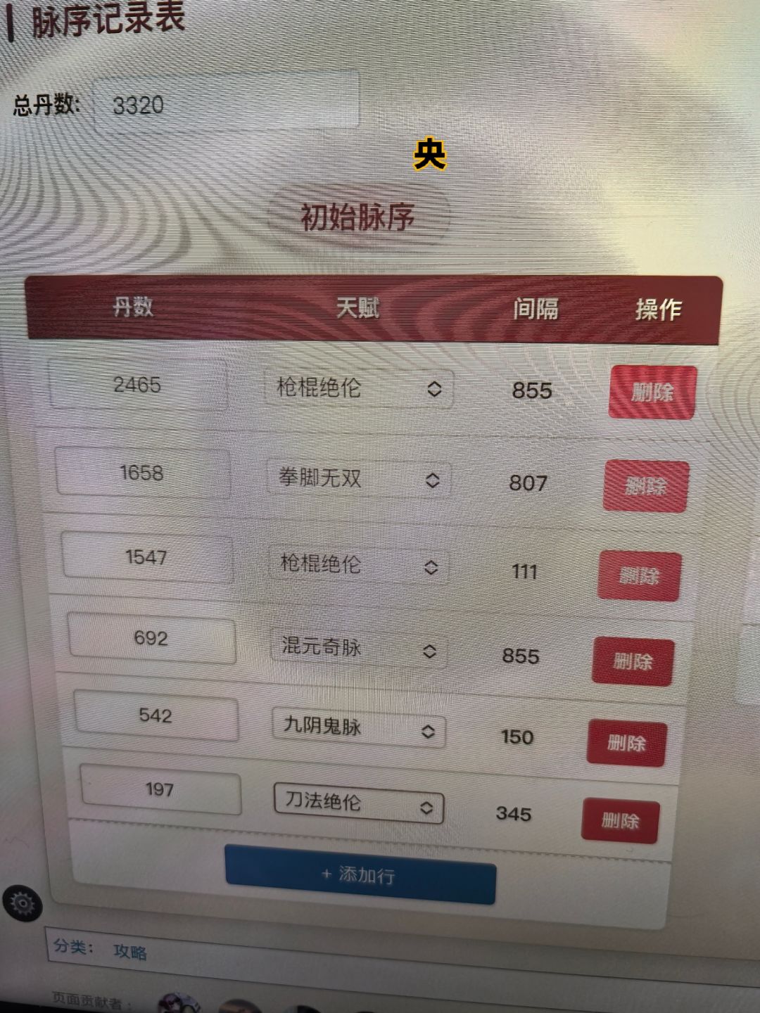 大佬看下这脉序先洗哪个 2