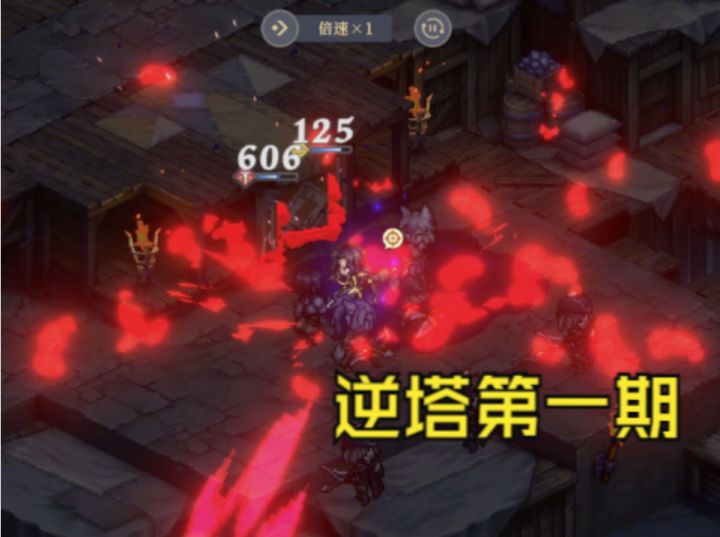 铃兰之剑逆塔大王子三回合击杀截图