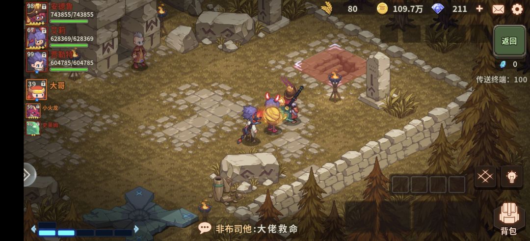 这个 bug 必定触发进不去传送终端的地图 2