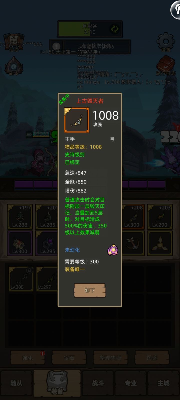这弓如何截图