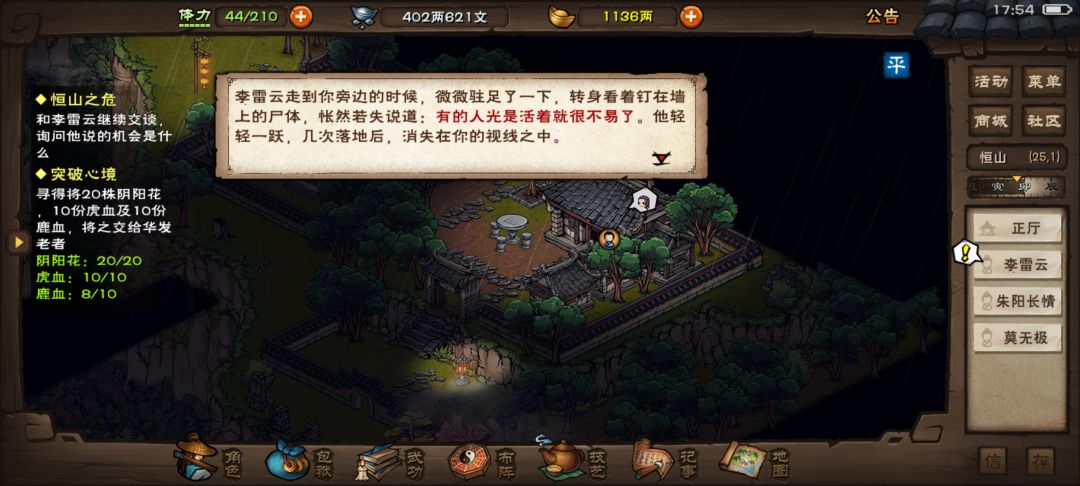 重生一次再看李雷云,不禁感慨万千 1