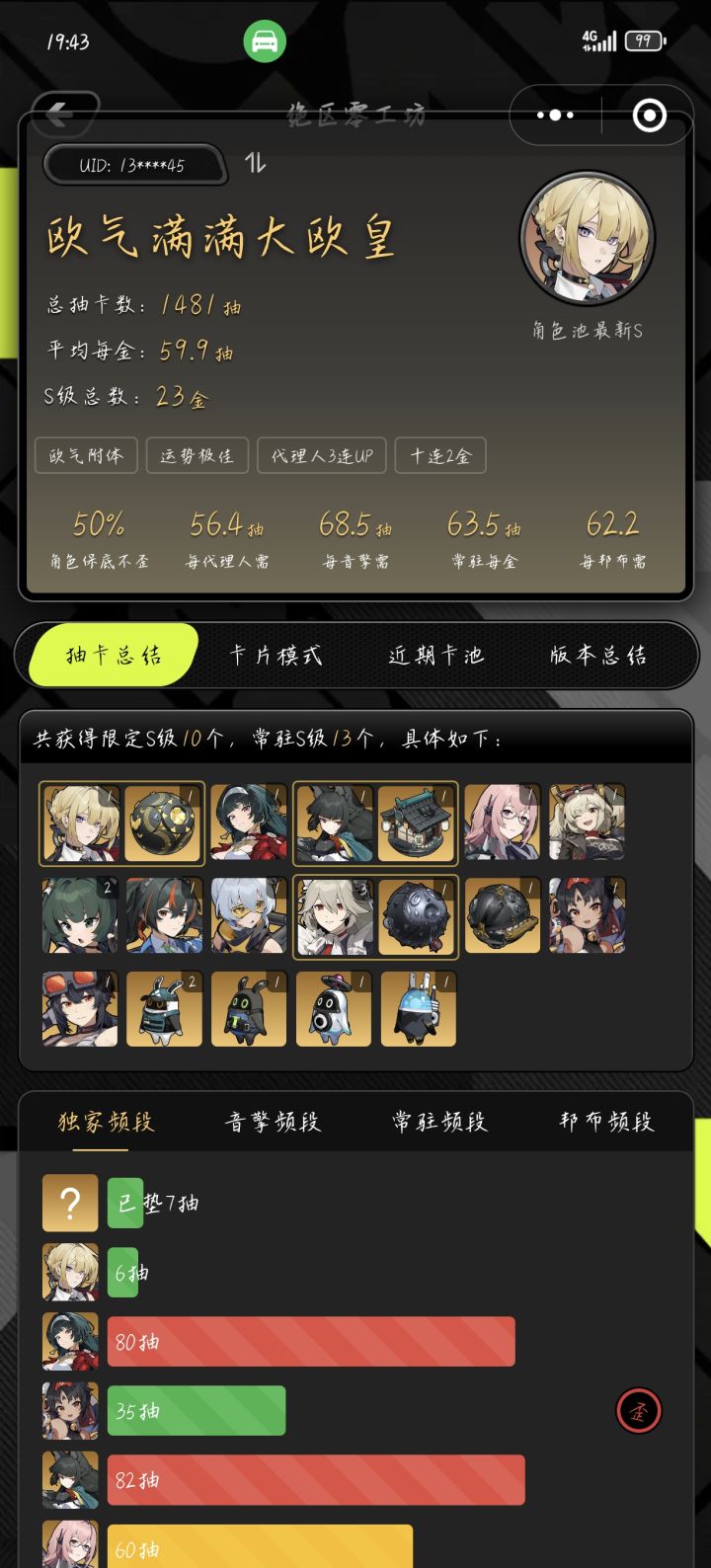 伊芙琳和耀佳音果然是真爱😭😭😭 感动!!截图