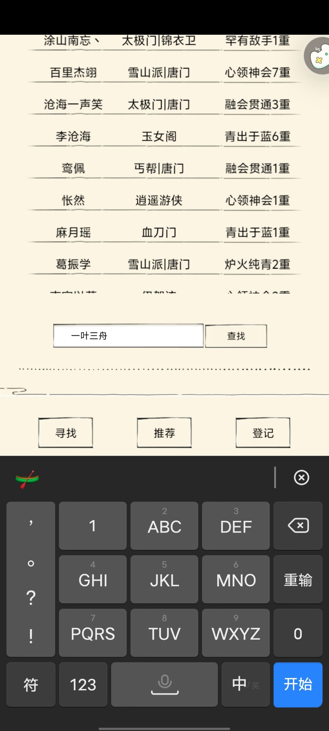 这名字啥情况??? 1