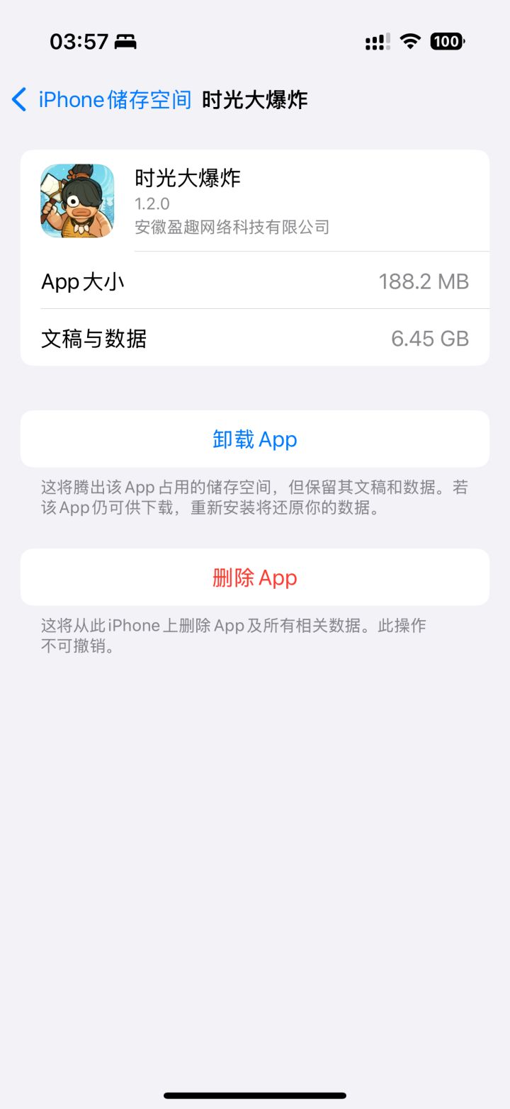 离谱!截图