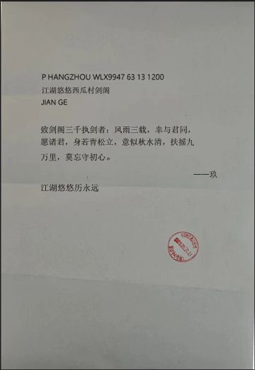 剑阁三周年致诸君