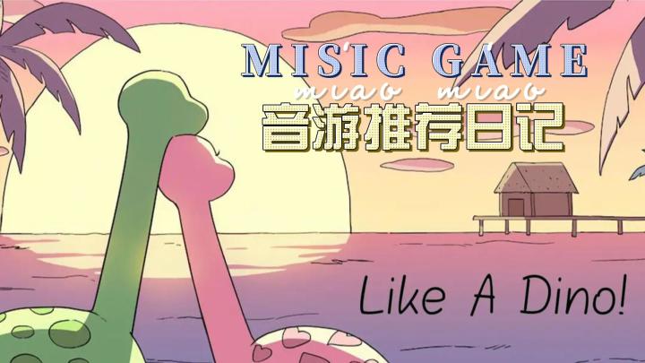 一款内容独特的小众音游截图