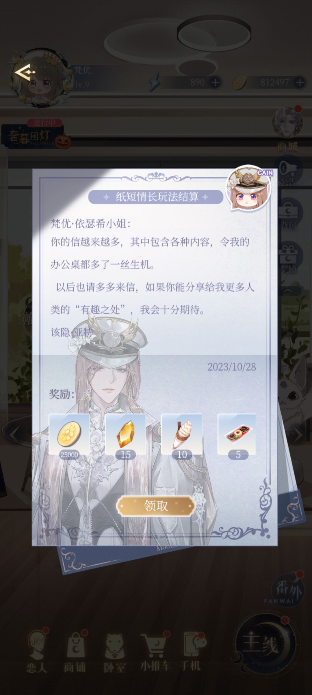 结算+新活动+新服装 1