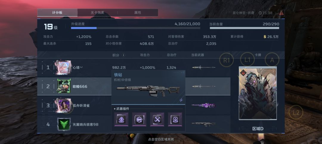 超级混子 1
