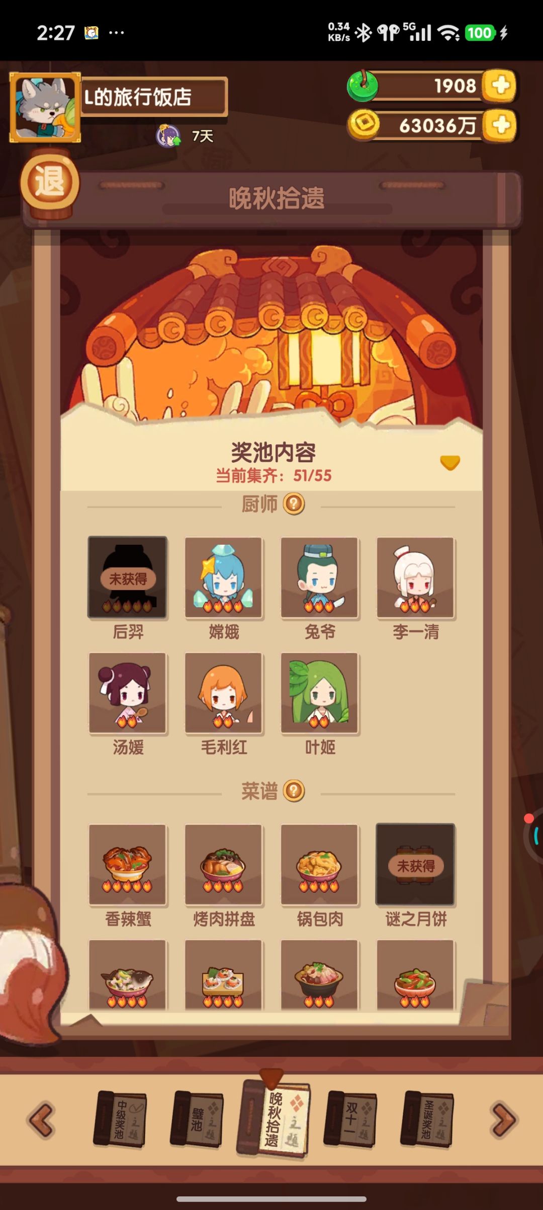 1600天了。打个卡。 2