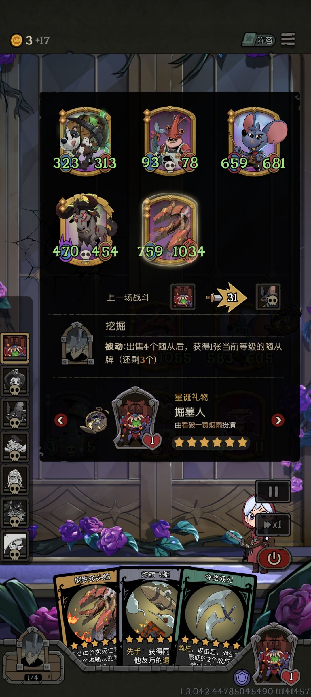 我们仍未知道套娃里随从的名字 2
