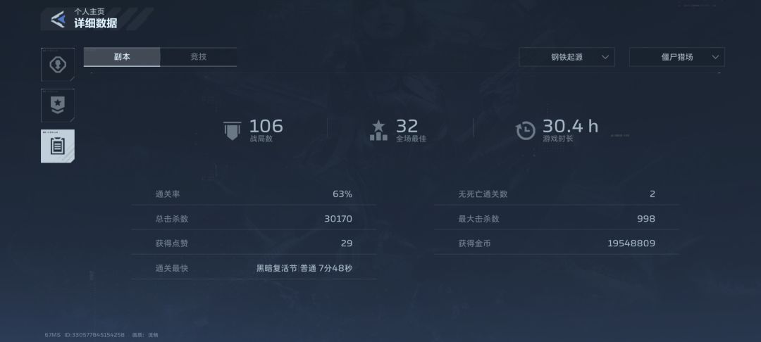 挺好，今天第一把就出了 2