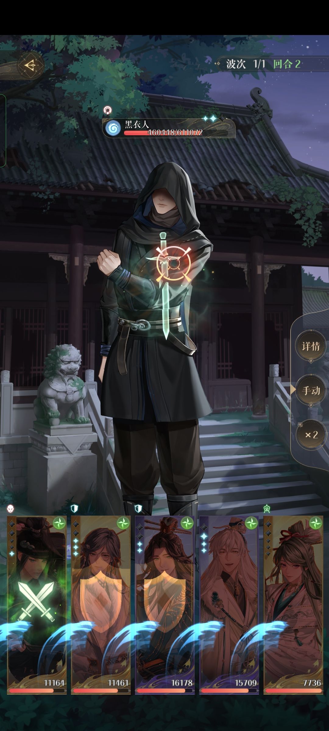 八期地宫（左慈）第60关 2