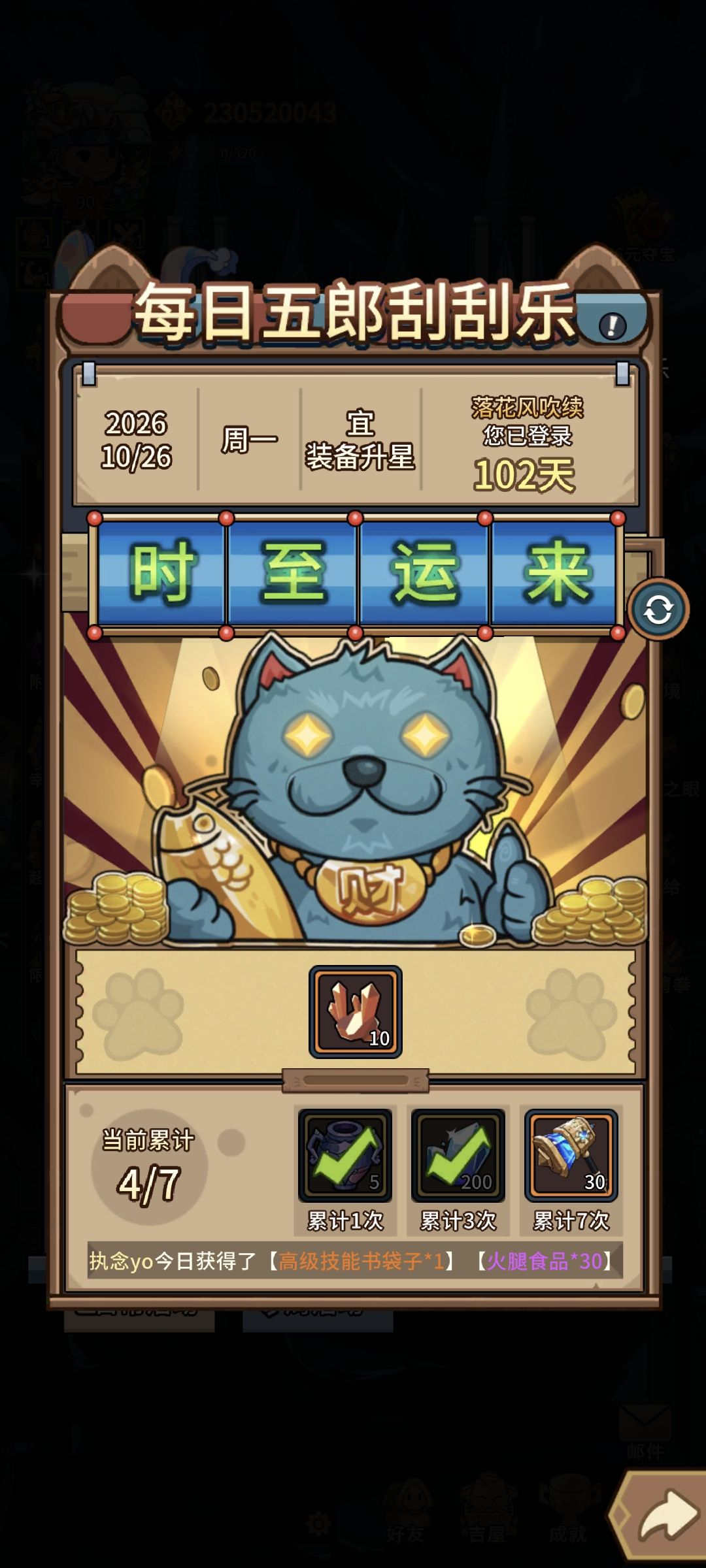 百天牢剑云尘赌狗成功 6