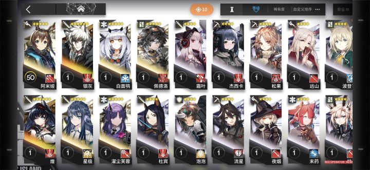 现在的所有干员截图