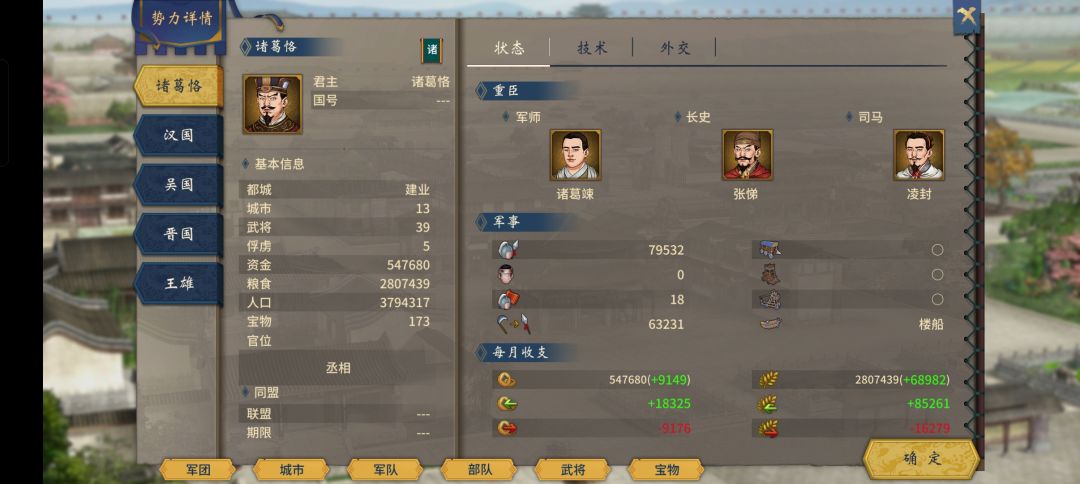 淮南二叛 1