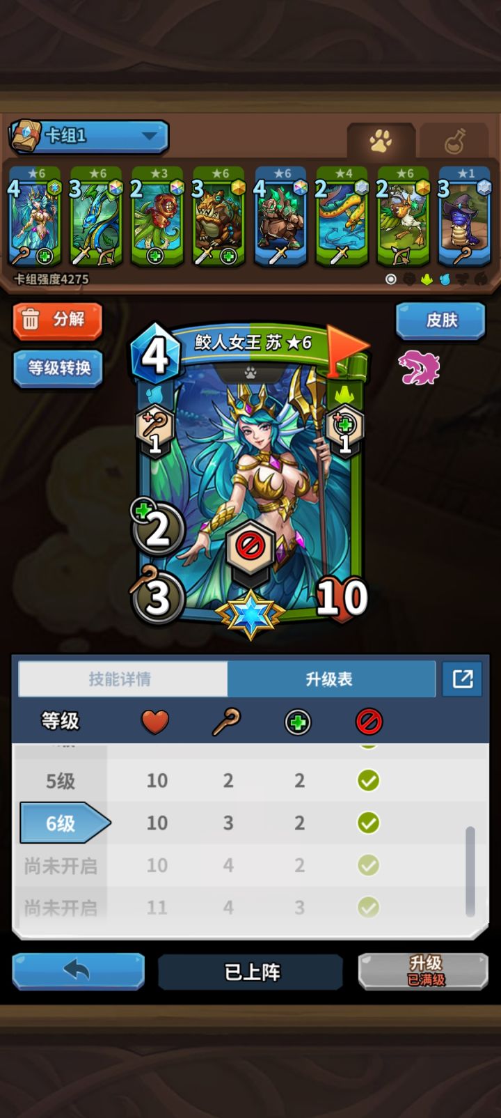 6级往上怎么升级啊？截图