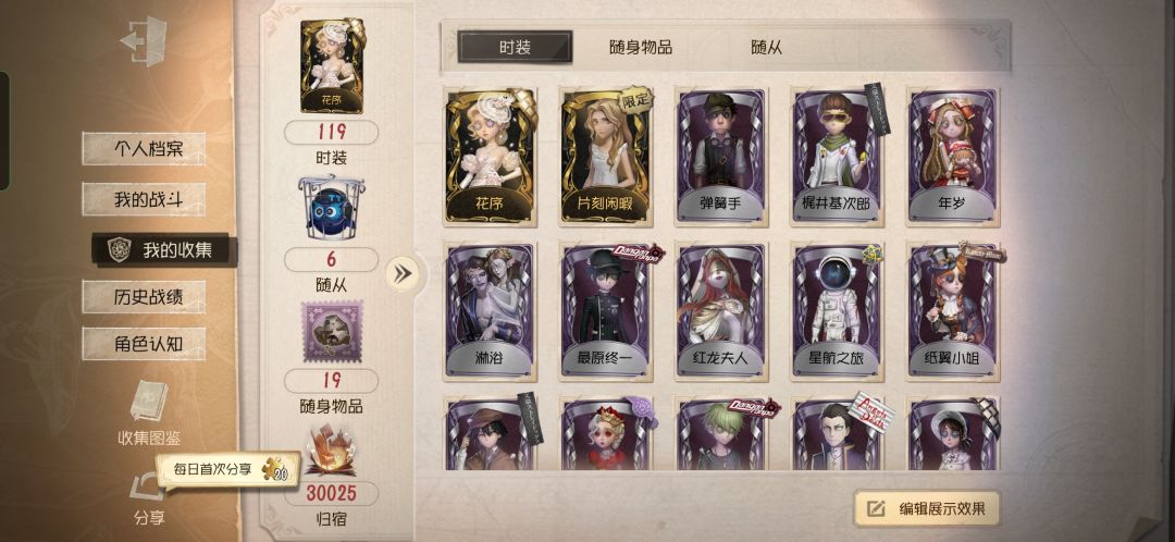 球球啦想换号 1