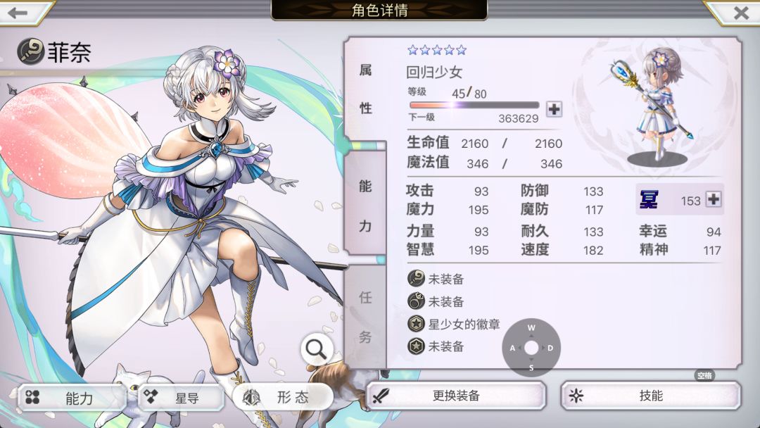 打完剧情了 2