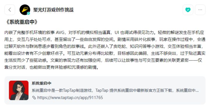 喜报&抽奖截图