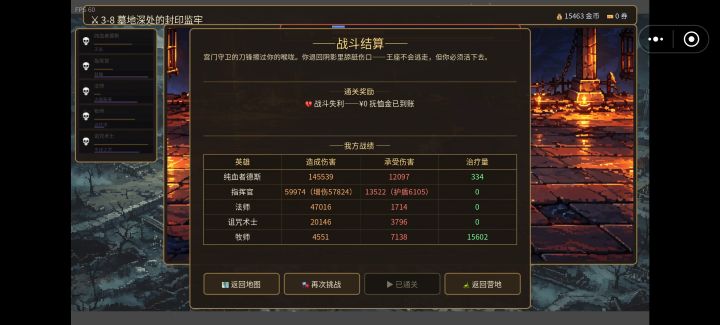 守卫之魂怎么打得过截图