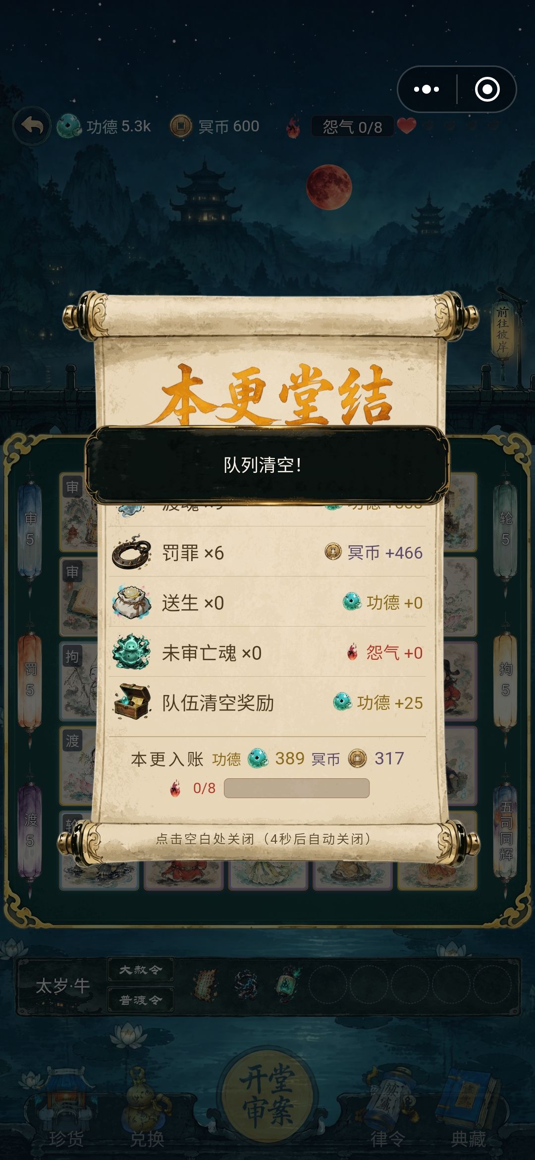 魂潮来时,怨气增加不知道是不是有问题 3