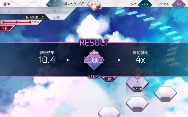 最后10分钟,忍痛花费50源点拿下维塔!!!#arcaea截图