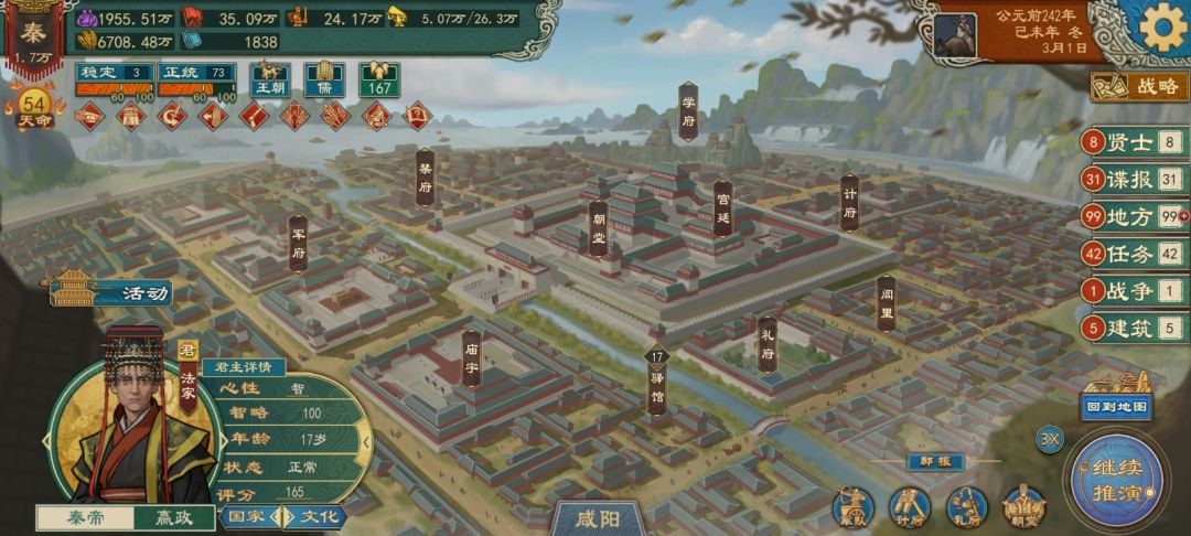 成功解决执政大臣篡位的问题 3