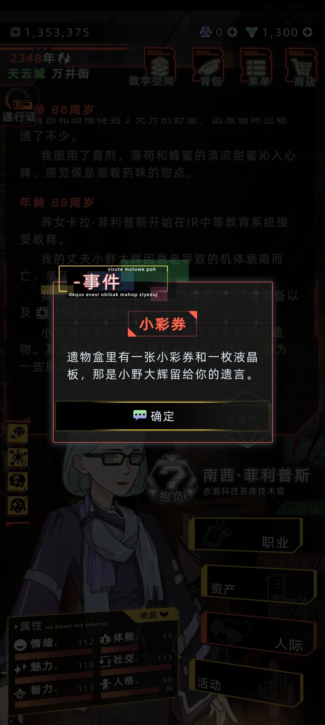 我良心剧痛,作者你…… 2