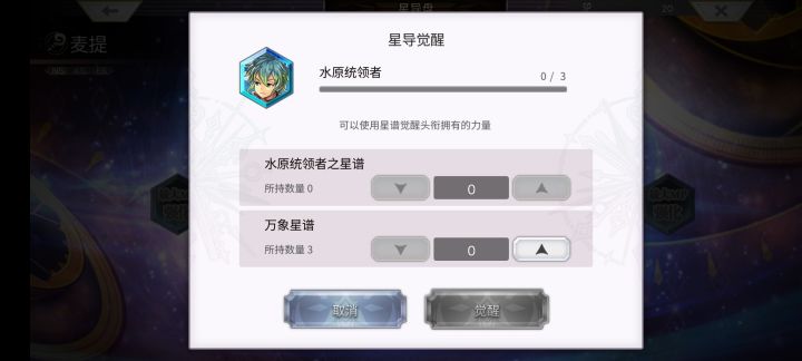 在什么情况下才会有基础的一个星谱呀。截图
