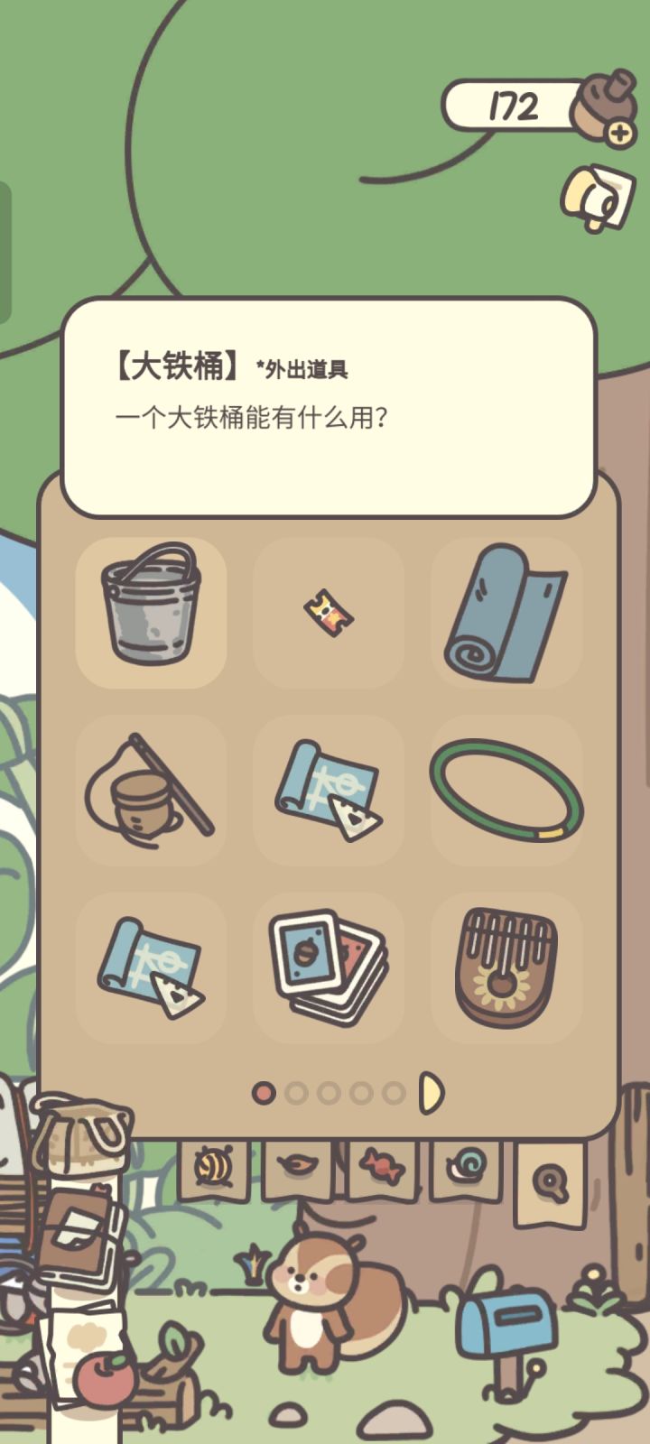 新入手的大铁桶🛢️截图