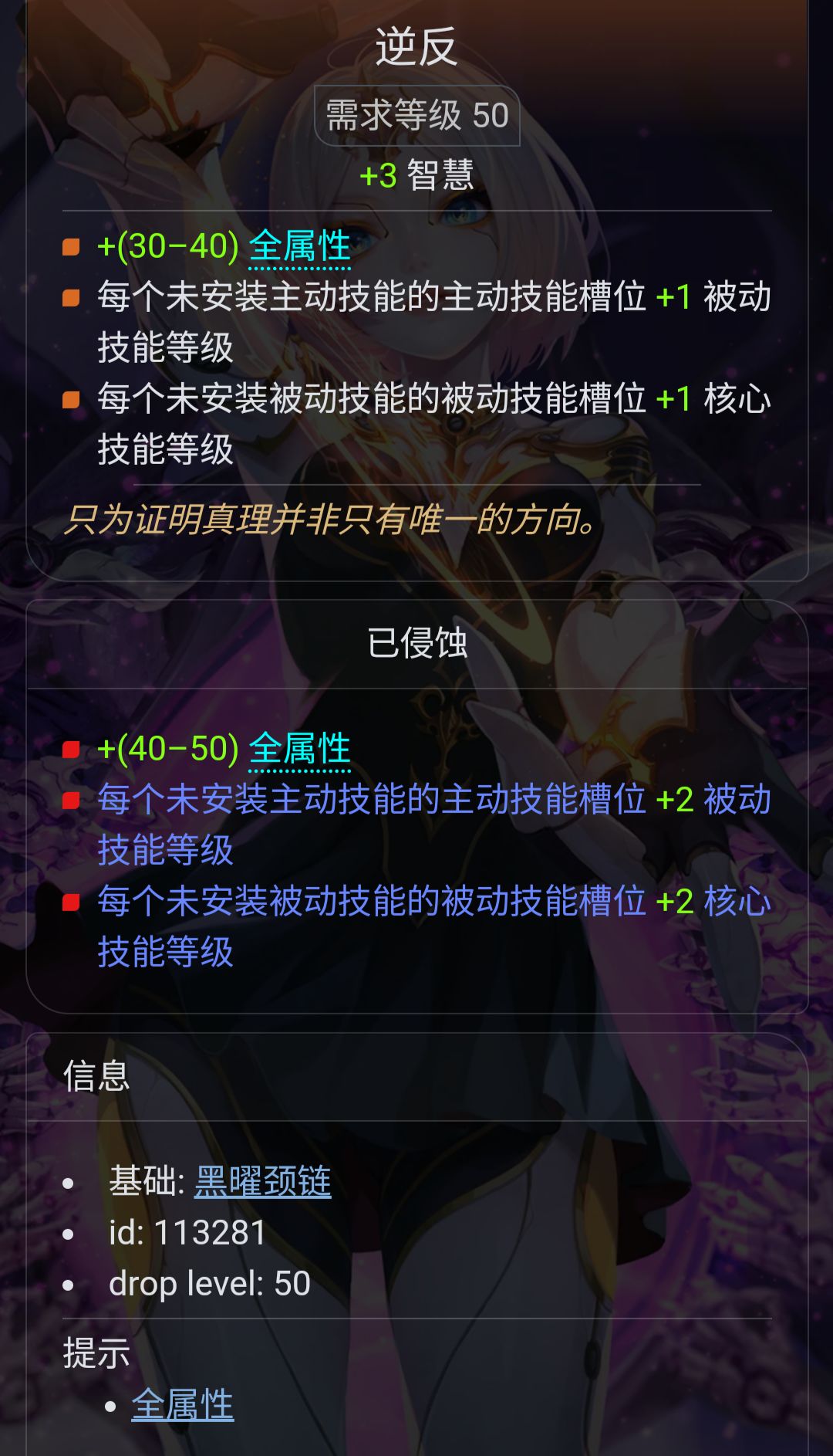 魔灵是不是超级加强 1
