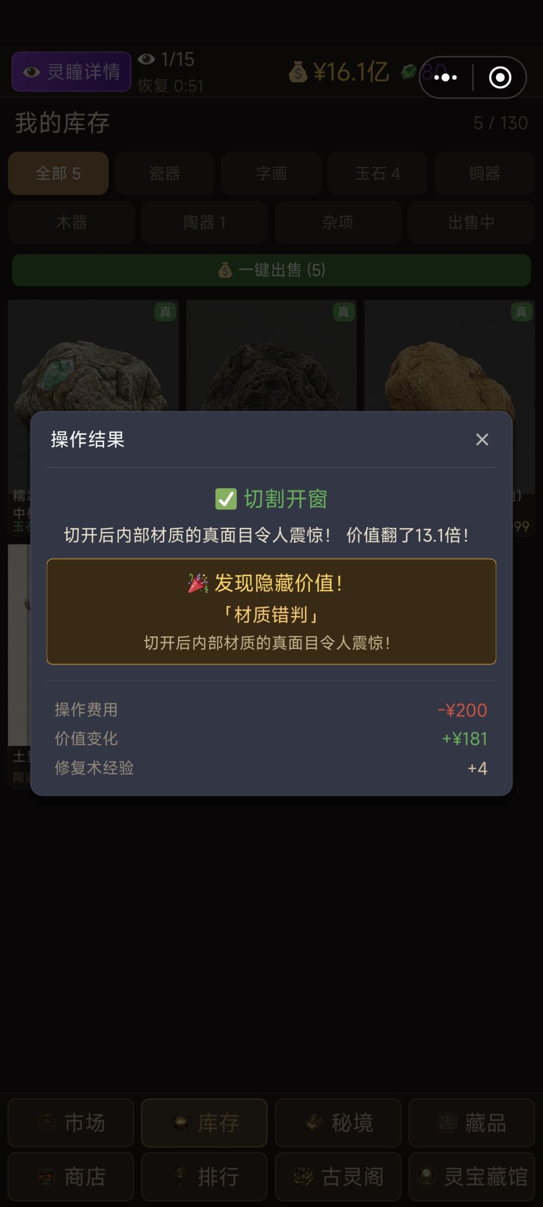 错判材质！价值直接翻13倍！ 2