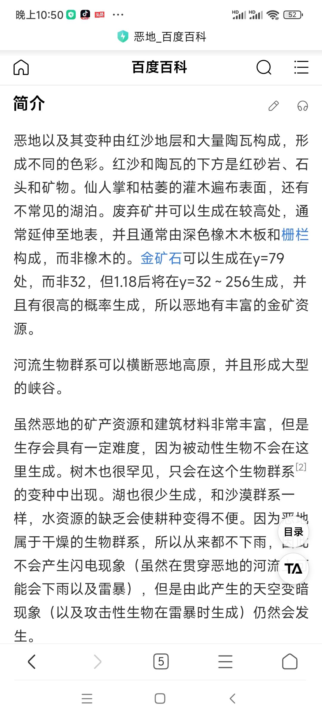 我的世界恶地生成动物,一切皆有可能 1
