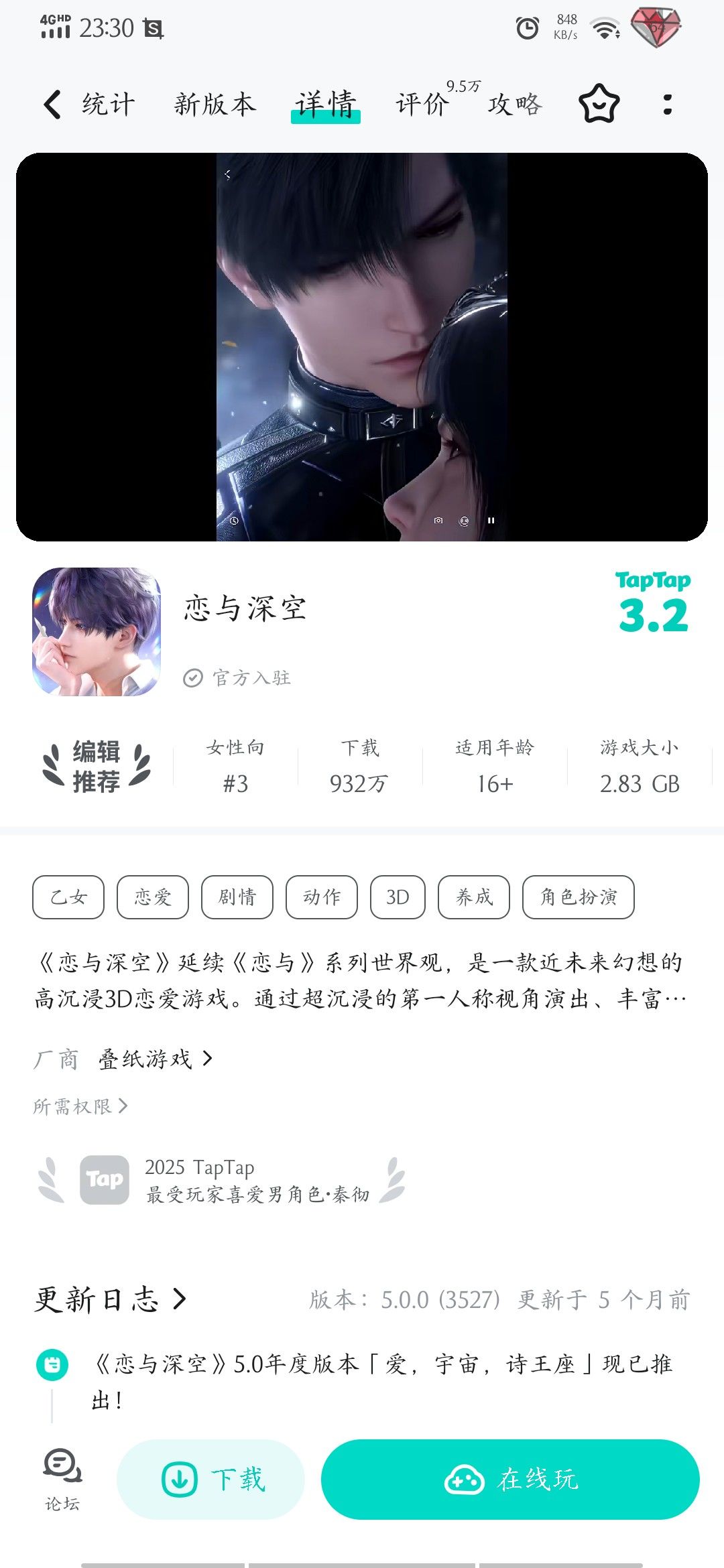 叠纸停服 1