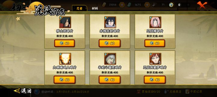 想整个20片兜,然后组织讨口子,划算吗?截图