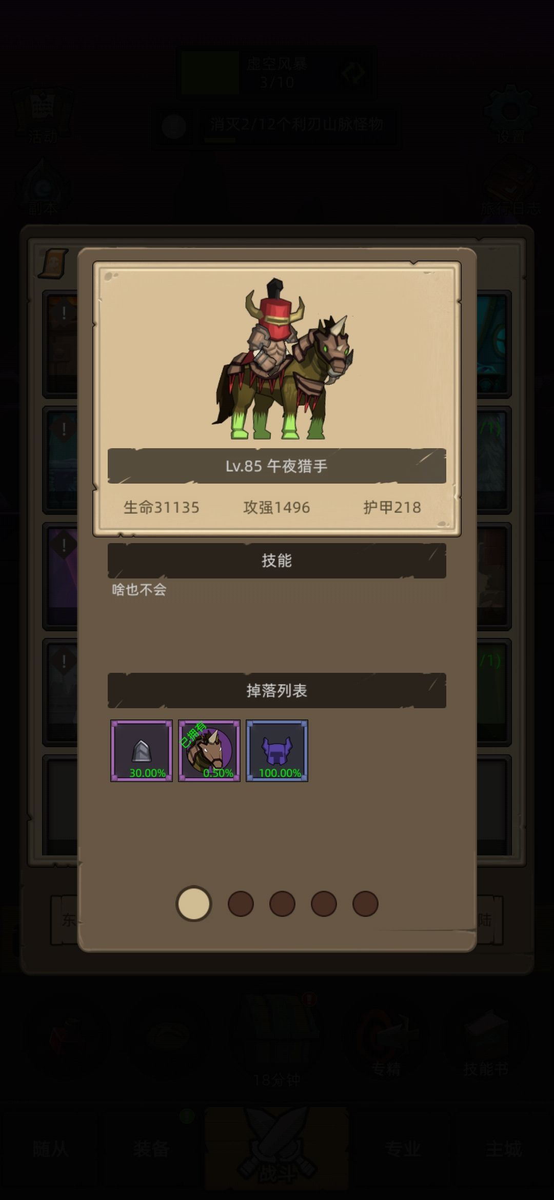 小号,第一次 2