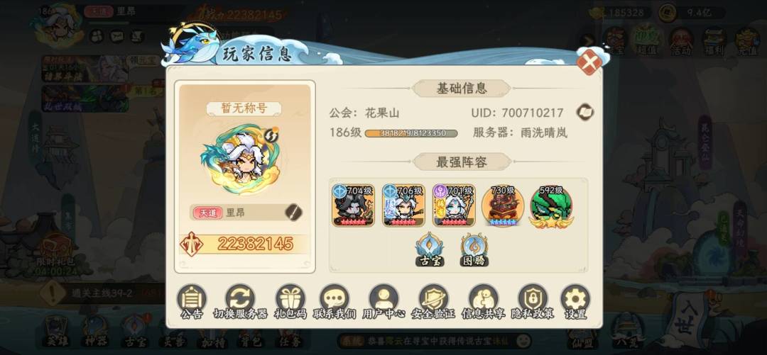 顶级战力公会招人啦 2