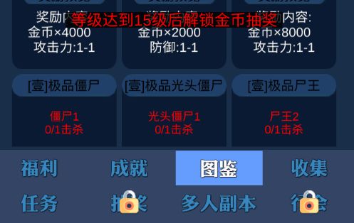 新手攻略 2