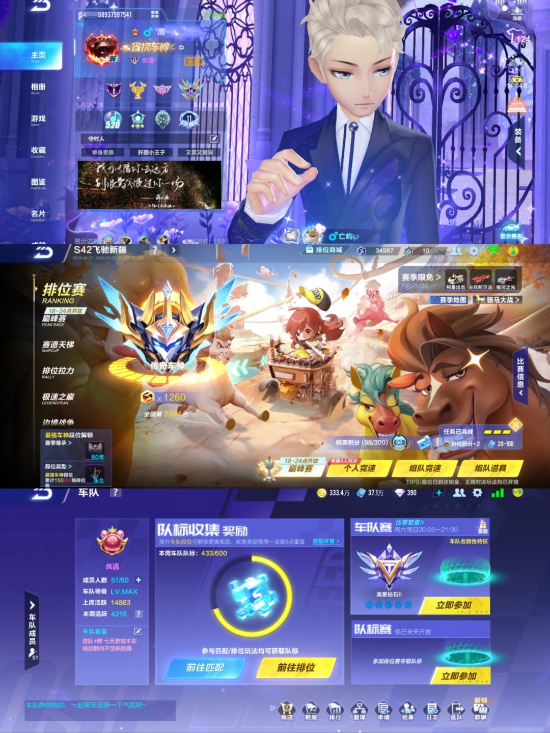 车队招新 1