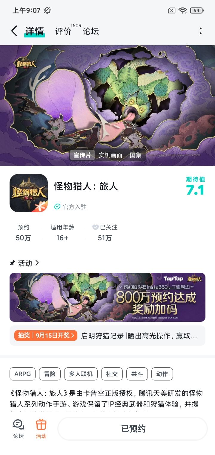 #启明狩猎截图
