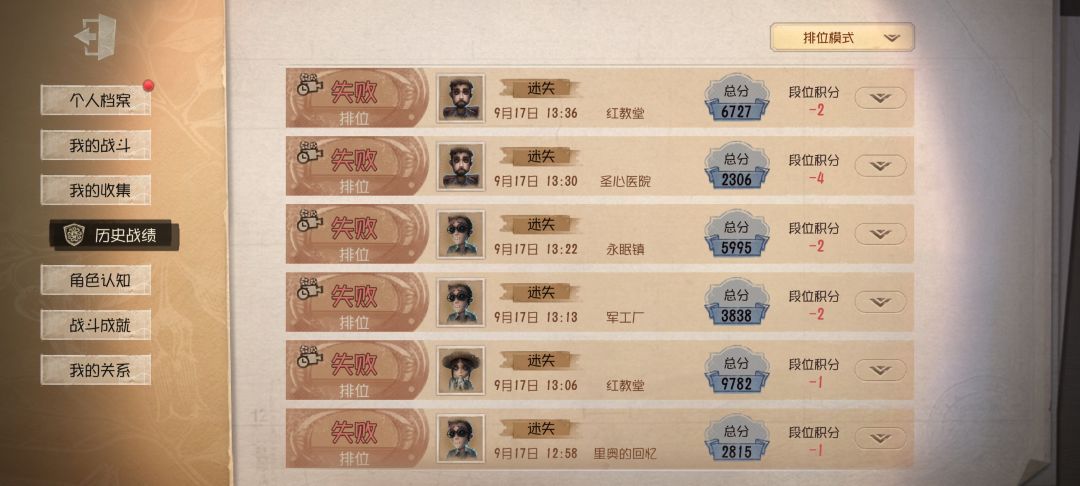 九连败 2