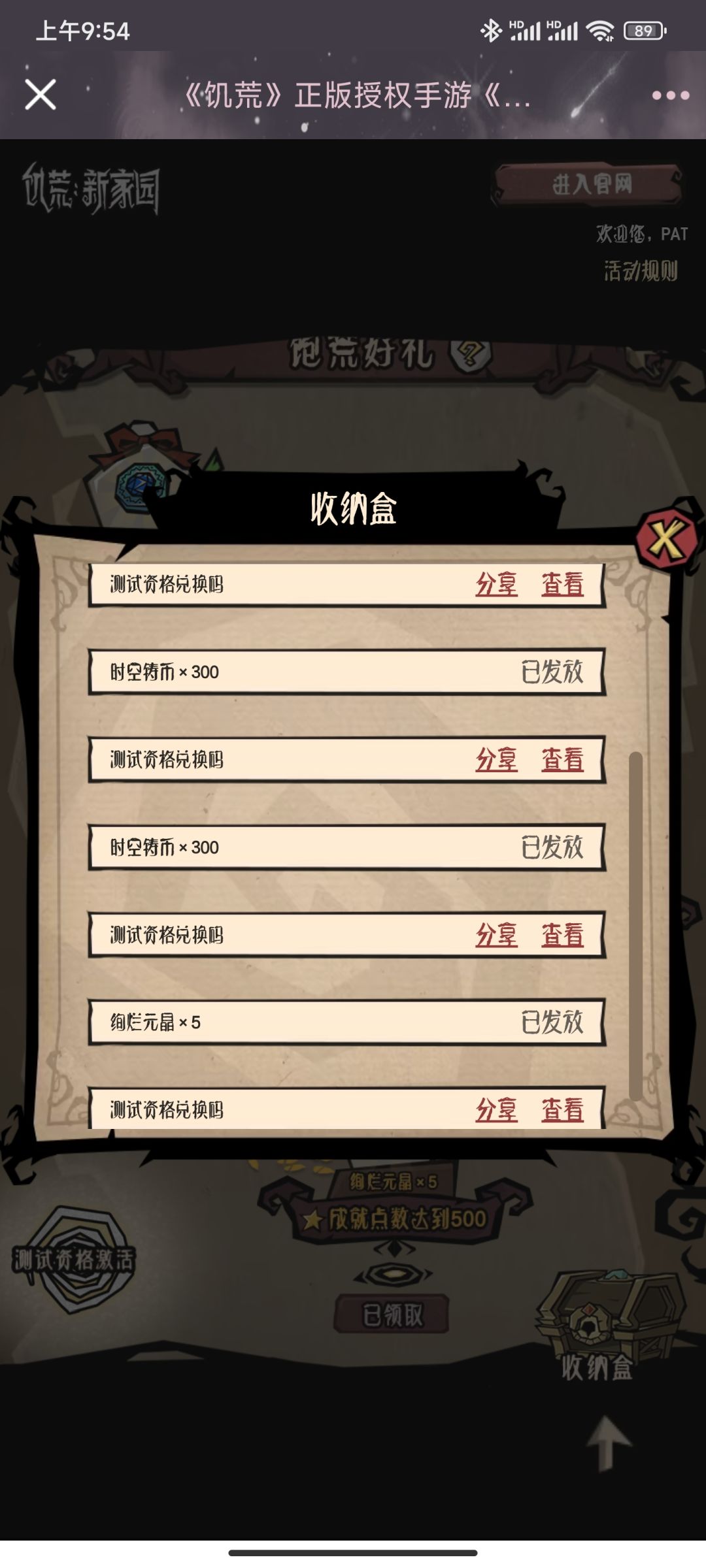 送码 1