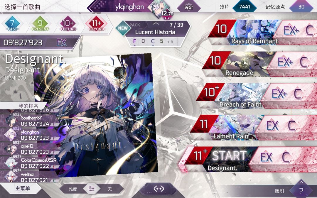 (第四个单曲三星)红蚂蚁 EX! 3