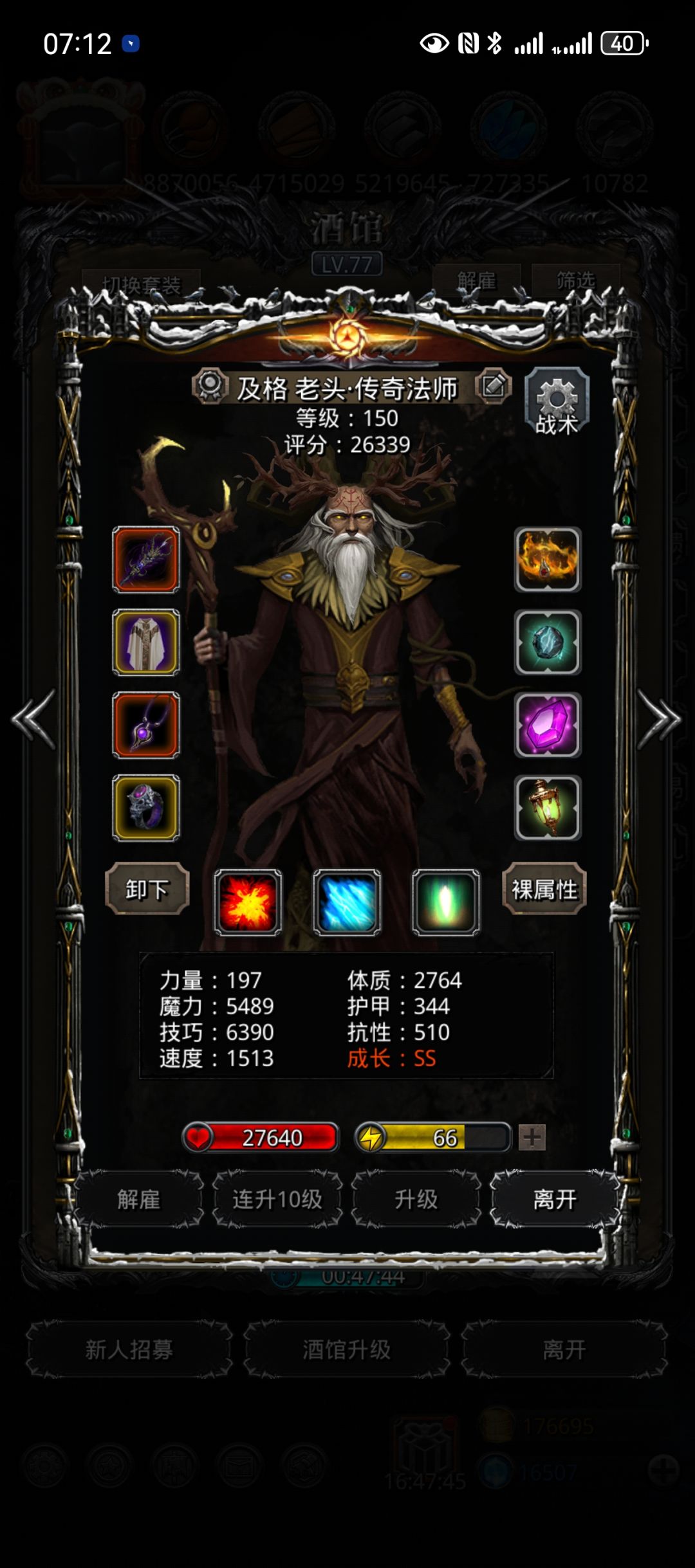 图28主线贝兰,风甲黑骑 5