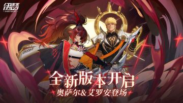 新手要不要抽俩新角色