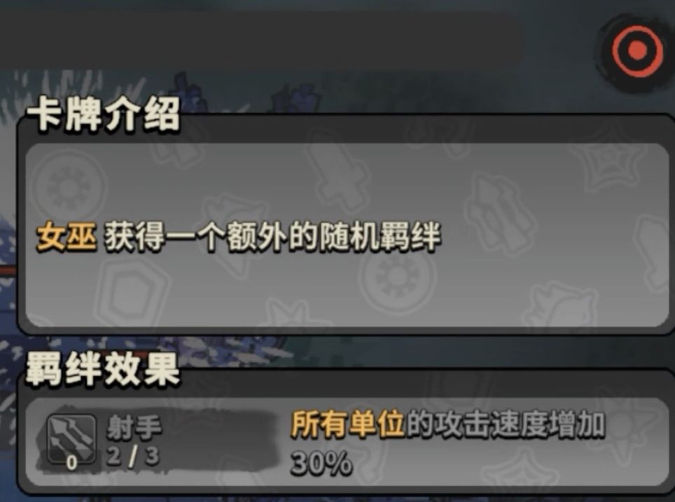 墨守孤城攻略之buff介绍|拨浪鼓 2