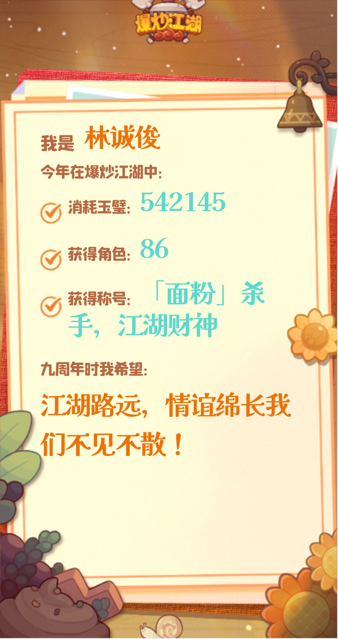 啊?这个100%怎么算的 2