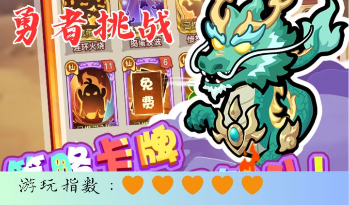 <勇者挑战>轻松的对战塔防手游,赢下对面,手拿把掐!截图