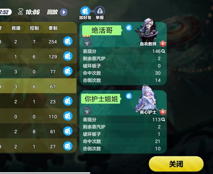 输赢不重要,重要的是能在红标手里抢下…截图